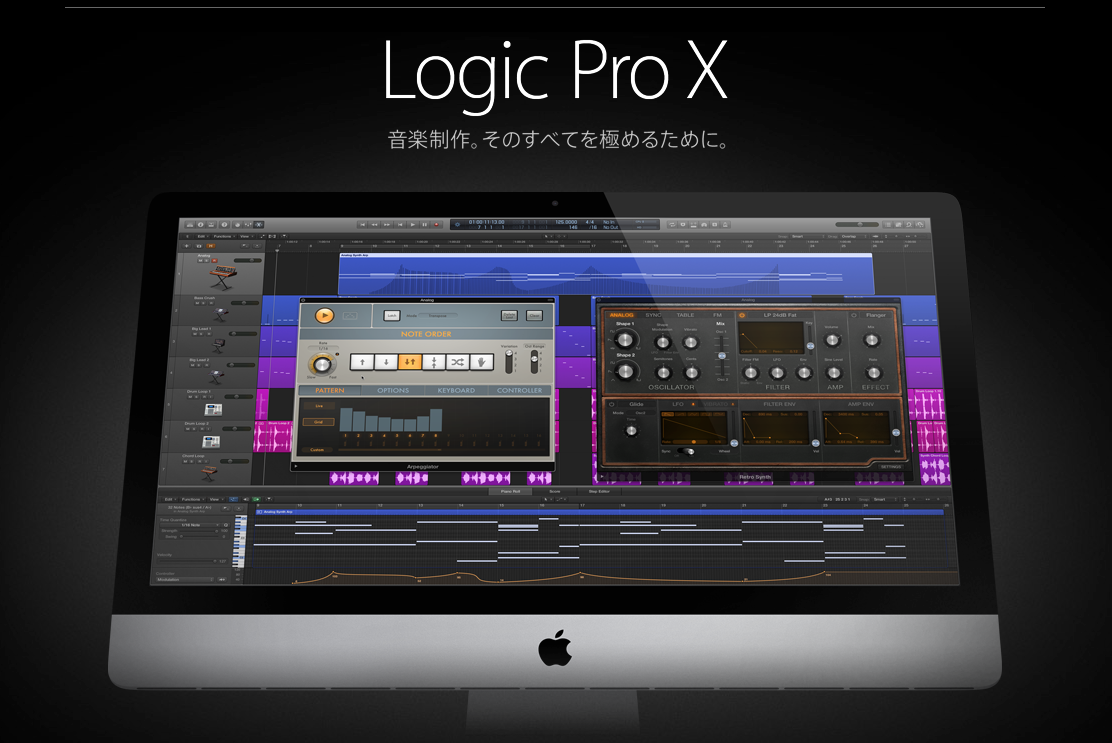difference between logic pro and logic pro x