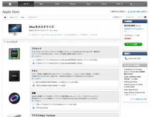 imac_custom_201301