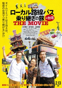 out_bus_B2_poster