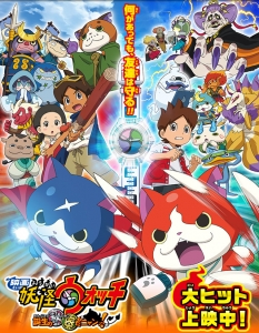 yokaiwatch1